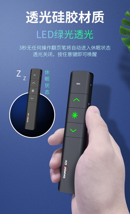 掌心智控，演講無(wú)界——深度體驗(yàn)大行 360度遙控激光筆
