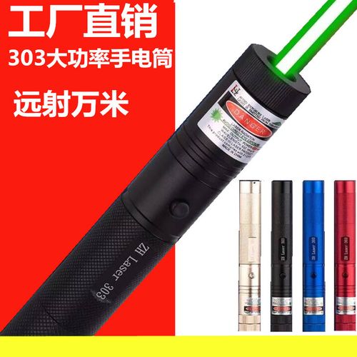 303綠光滿天星激光手電 紅綠雙色多功能激光筆在售樓與指揮場(chǎng)景的專業(yè)應(yīng)用